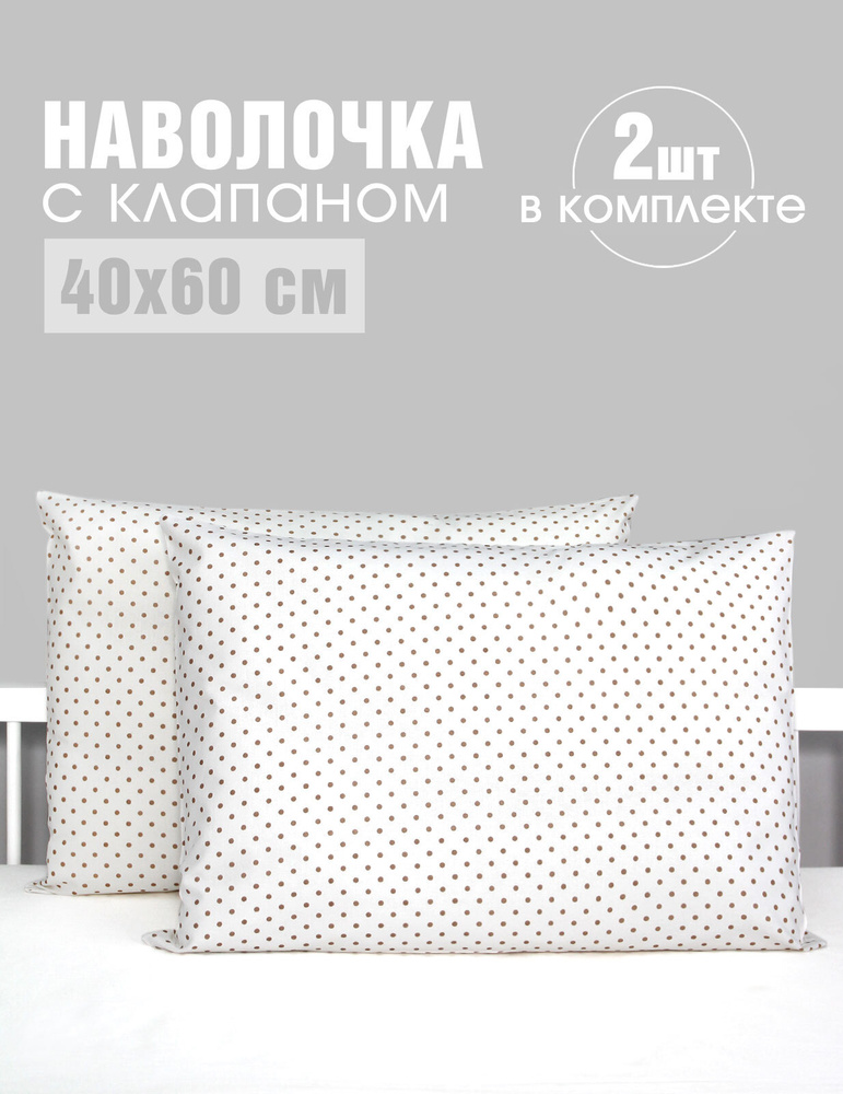 Наволочка Аистёнок 40х60 см 2шт, Бязь, Вид №84 #1