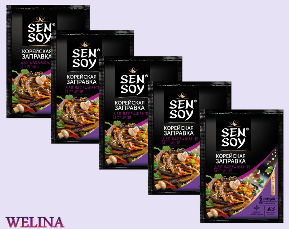 Sen Soy Premium корейская заправка для баклажанов и грибов (Набор из 5 шт)  400 гр - купить с доставкой по выгодным ценам в интернет-магазине OZON  (793494195)