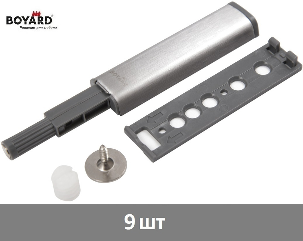 Магнитный толкатель для фасада Boyard Push-to-Open (Tip-On) AMF13/SST - 9 шт  #1