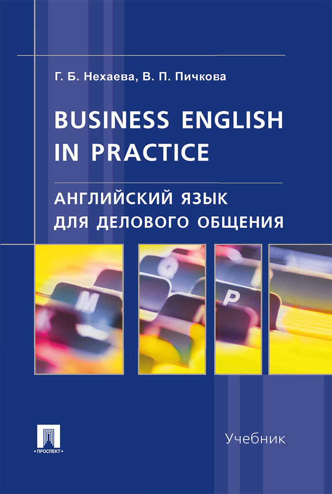        English for  Cross-Cultural and Professional Communication   2-    CD   -       - -