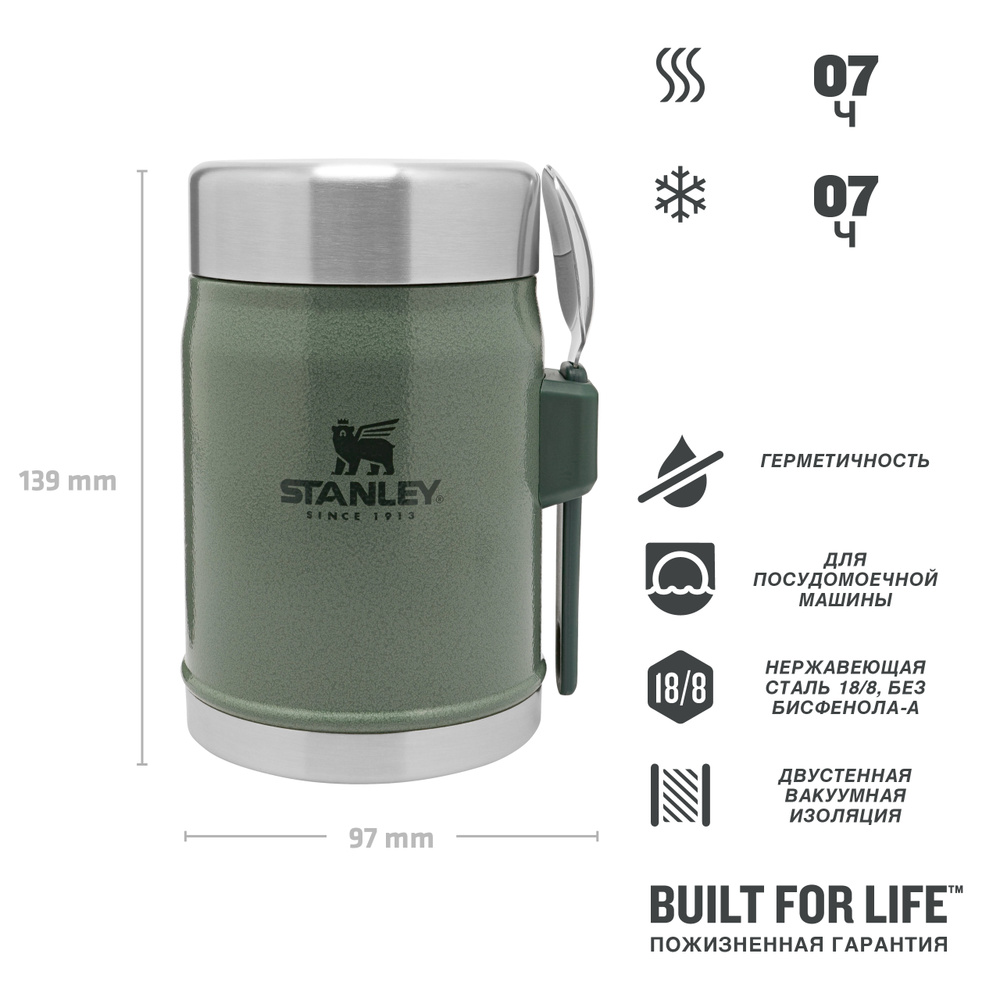 Термос для еды Stanley Classic 0.4 L Зеленый #1