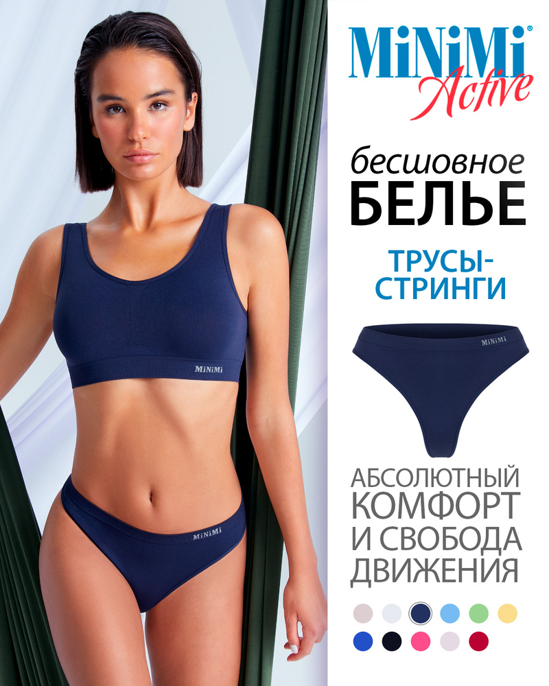 Трусы стринги Minimi Active, 1 шт #1