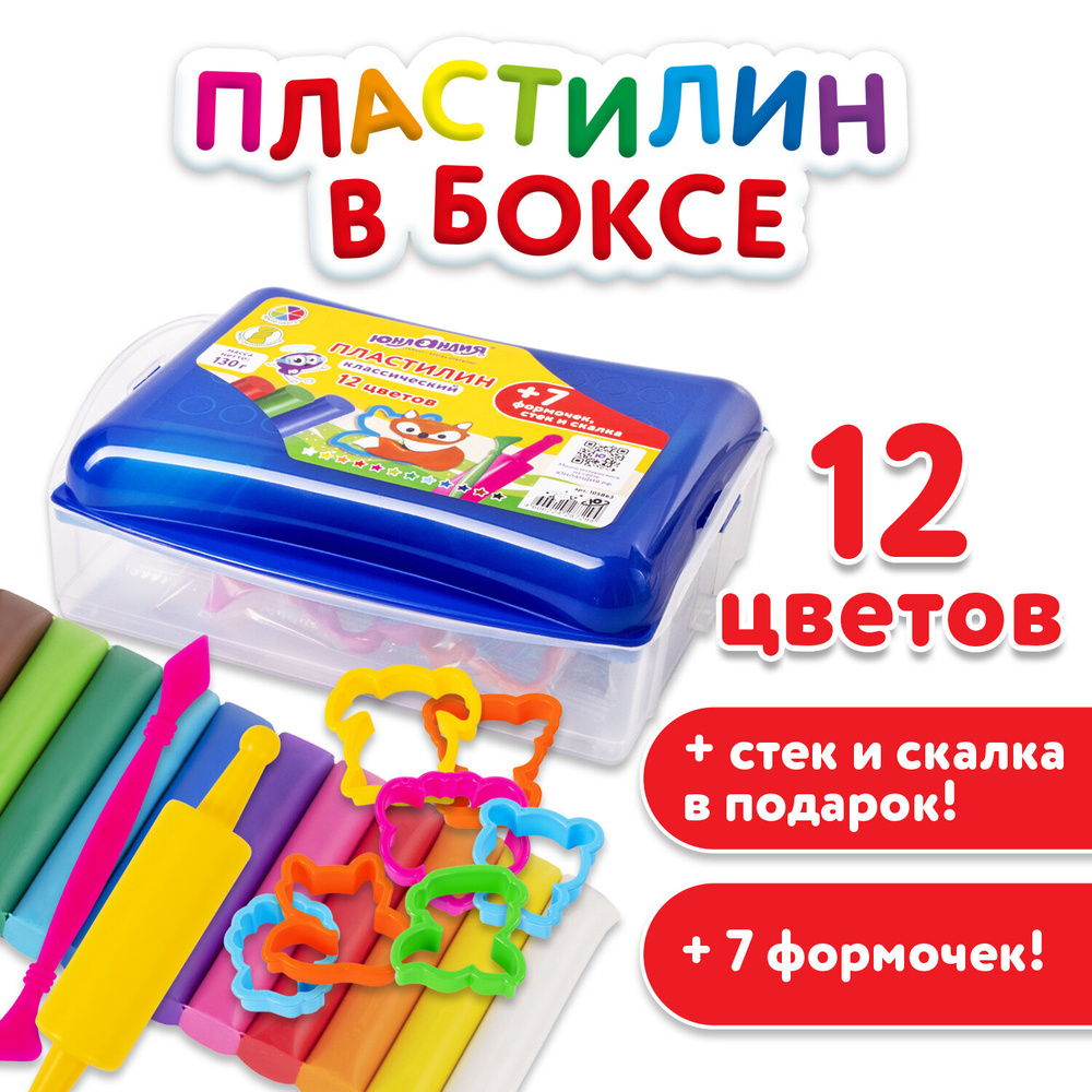 Пластилин в боксе ЮНЛАНДИЯ "ЮНЛАНДИК В ЗООПАРКЕ", 12 цветов, 130 г, скалка, стек,7 формочек, 105863  #1