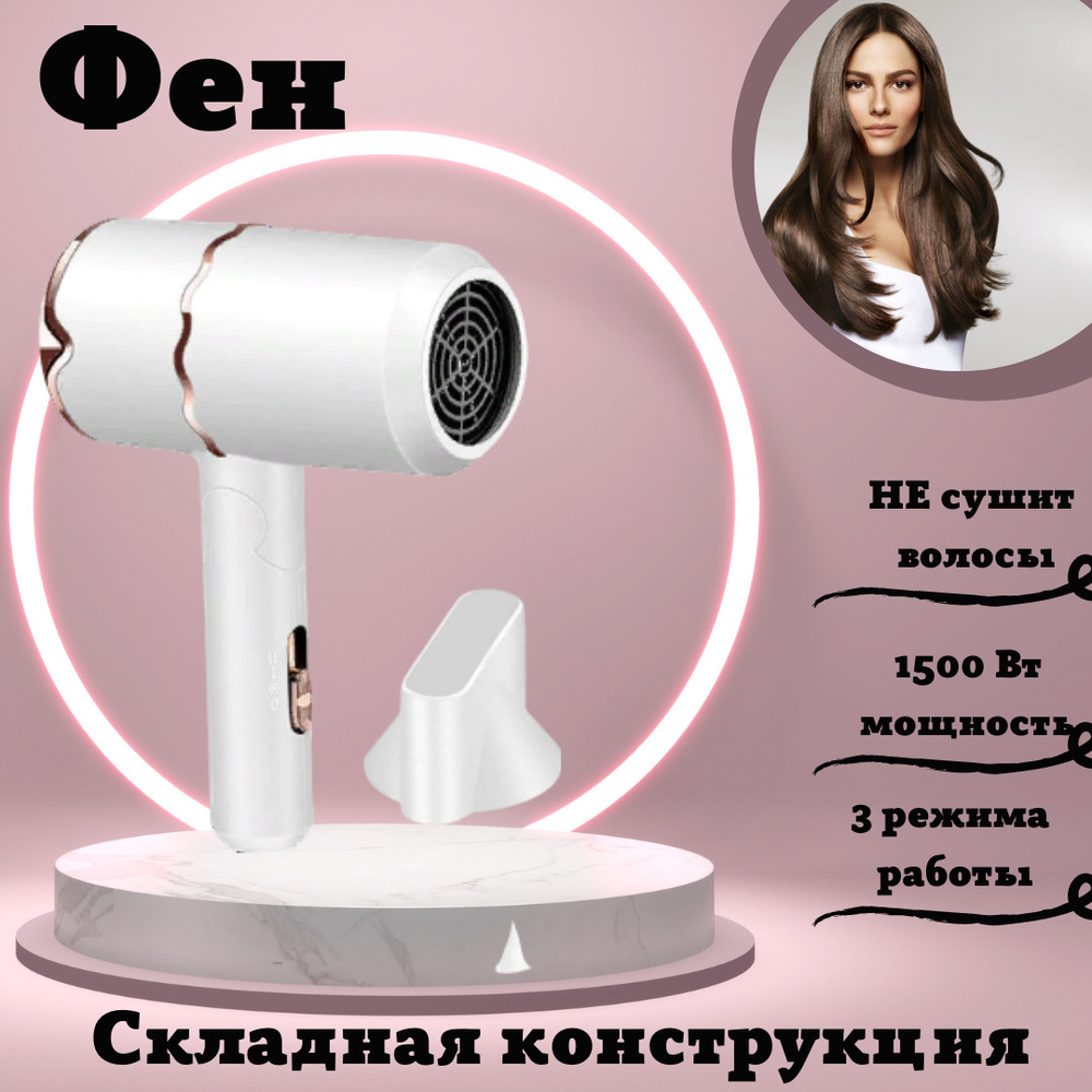 Фен для волос ATMT дорожный, складной, с турмалиновой ионизацией и ...