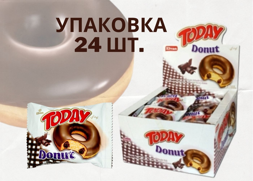 Донат кекс в глазури с какао начинкой (коробка 24 шт.* 40гр), Пончик (Donut) Today. Elvan, 40 гр. Турция #1