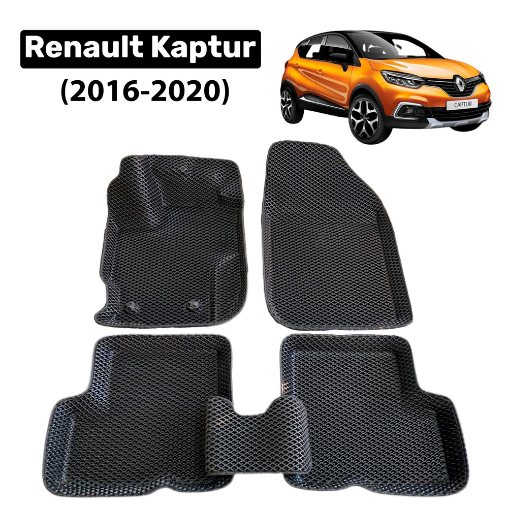 Коврики в салон автомобиля Kovrix Renault Kaptur (2016-2020)., цвет черный  - купить по выгодной цене в интернет-магазине OZON (523919698)