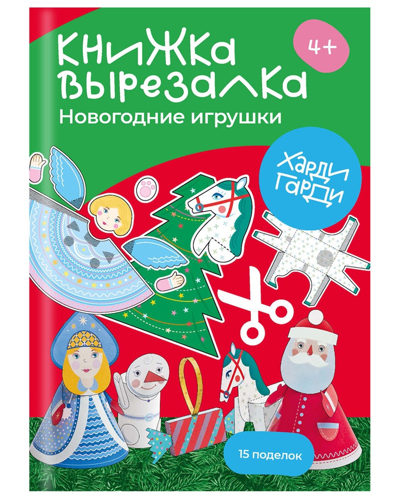 ЛУЧШИЕ КНИГИ ДЛЯ МАЛЬЧИКОВ - 50 ЛУЧШИХ КНИГ – Kids Russian Books