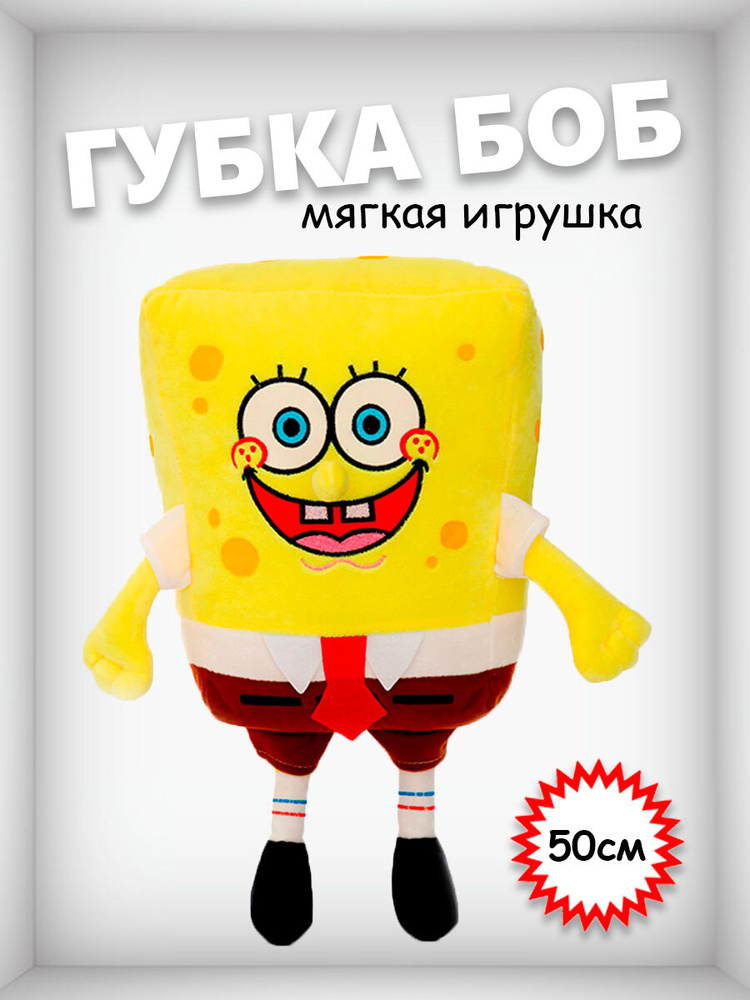 Sponge Bob мягкая игрушка Губка Боб 35 см