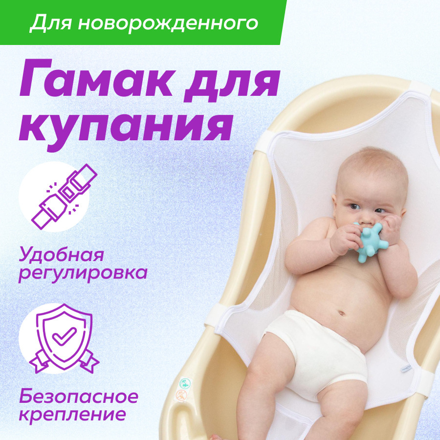 Гамак для купания новорожденных своими руками: фото, отзывы