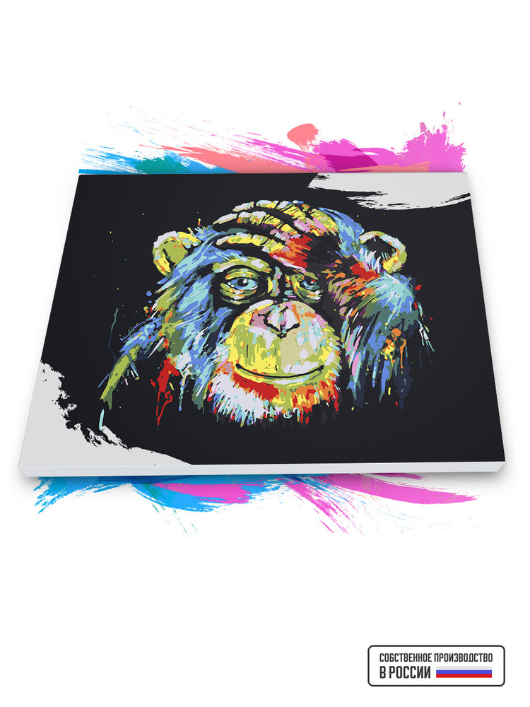 Картина по номерам Цветная обезьяна, 80 х 100 см - купить с доставкой по  выгодным ценам в интернет-магазине OZON (197898440)