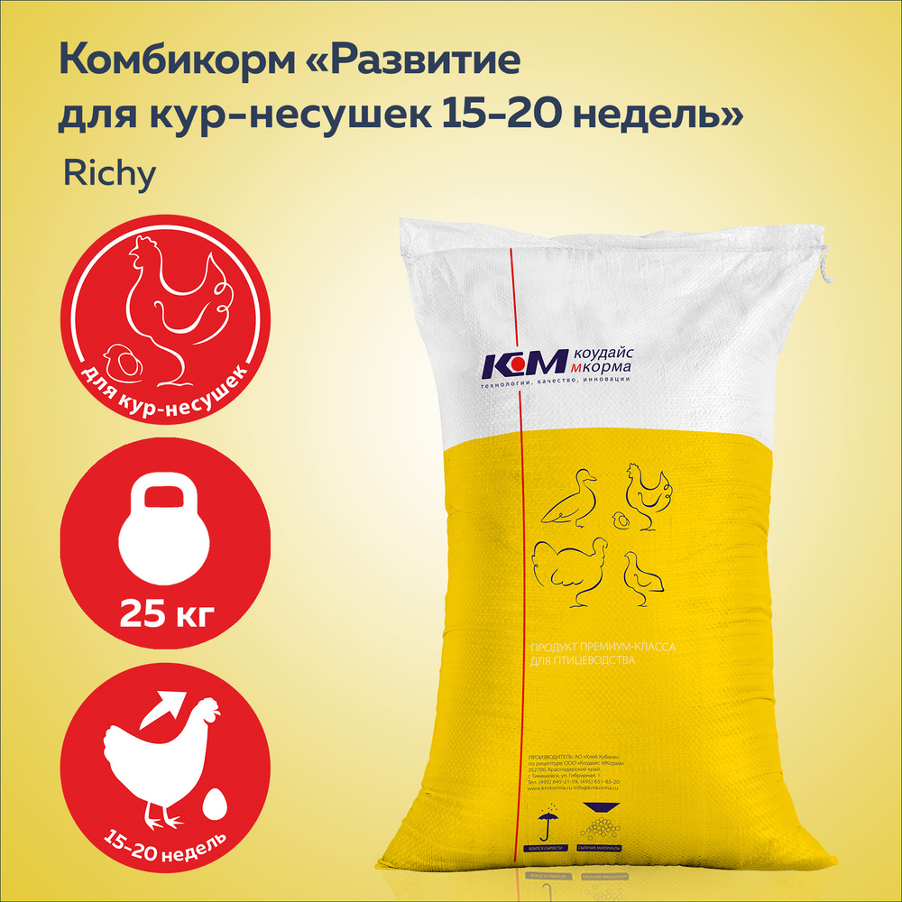 Комбикорм Richy Развитие для кур-несушек 15-20 недель" - купить с ...