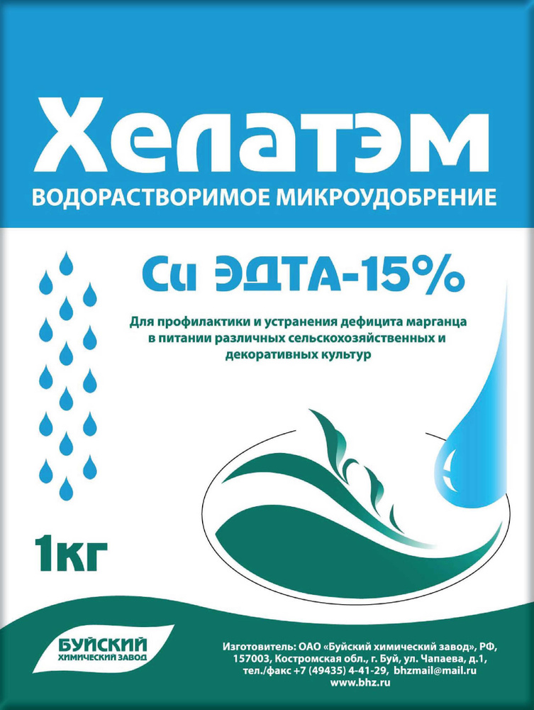 Хелат Меди водорастворимое удобрение Хелатэм ЭДТА Cu 15%, 1 кг  #1