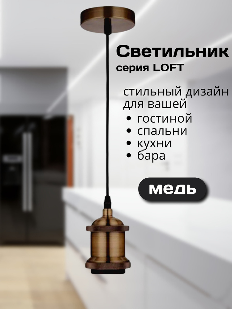 LIGHTING Светильник 4117 декоративный трековый подвесной под лампу GU10 черный IEK