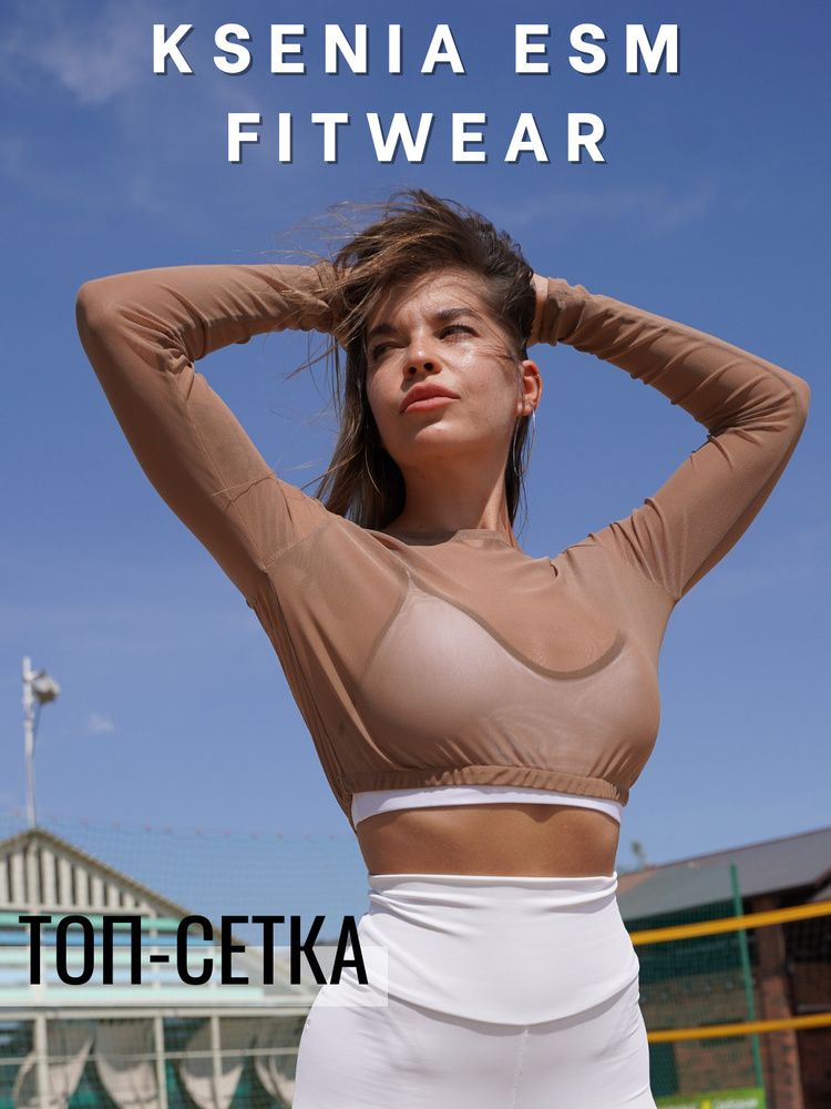 Кроп-топ KseniaESM_fitwear #1