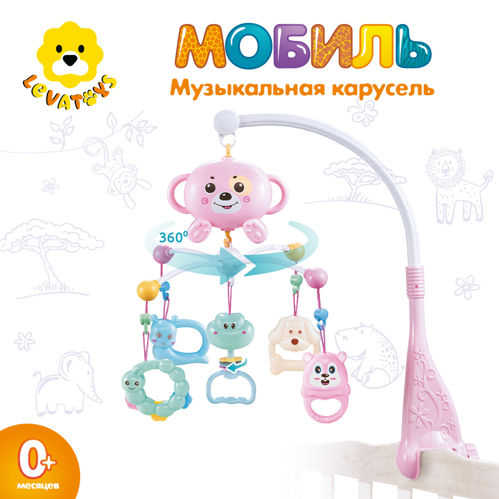 Музыкальная игрушка Abtoys Карусель Мобиль Жираф и его друзья для детской кроватки PT-01594