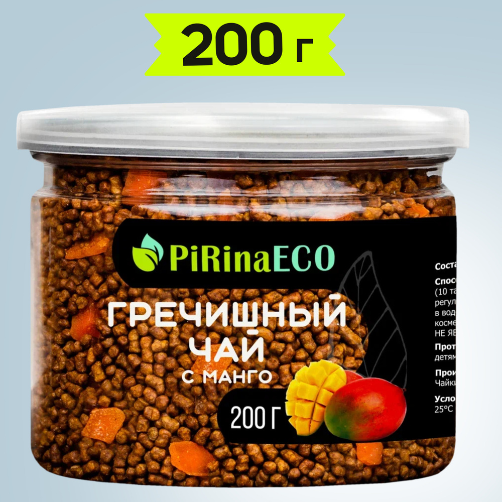 Гречишный чай Ку Цяо с манго для похудения, PREMIUM, 200г / Гречишный  чайный напиток - купить с доставкой по выгодным ценам в интернет-магазине  OZON (312206224)