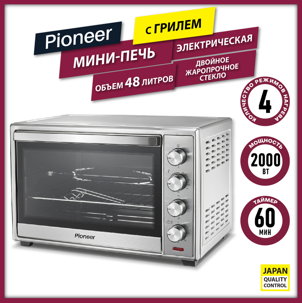 Мини-печь Pioneer MO5021G, серебристый, 48 л купить по низкой цене с  доставкой в интернет-магазине OZON (522418613)