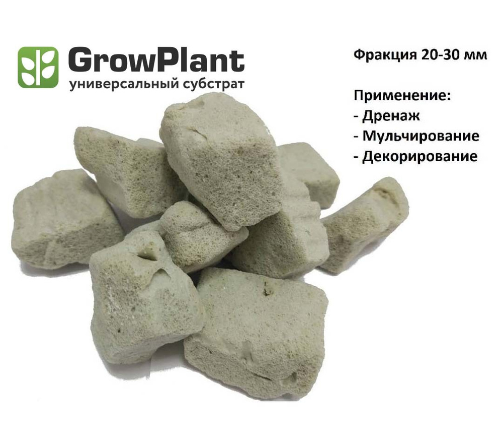 GrowPlant Мульча,9000г - купить с доставкой по выгодным ценам в ...