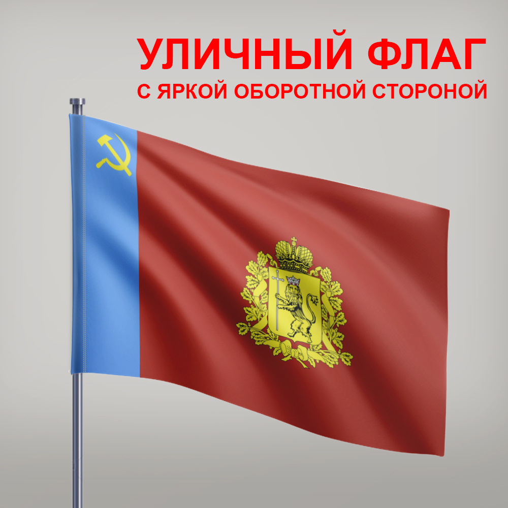 Флаг Алтайского края #1