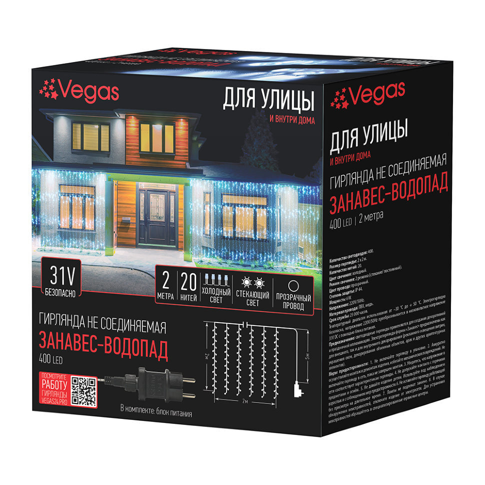 Уличная сетодиодная гирлянда Vegas Занавес Водопад 400 LED, 20 нитей, 2х2 м, 31V 55139  #1