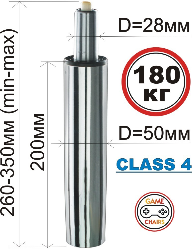 Качественный газлифт для кресла