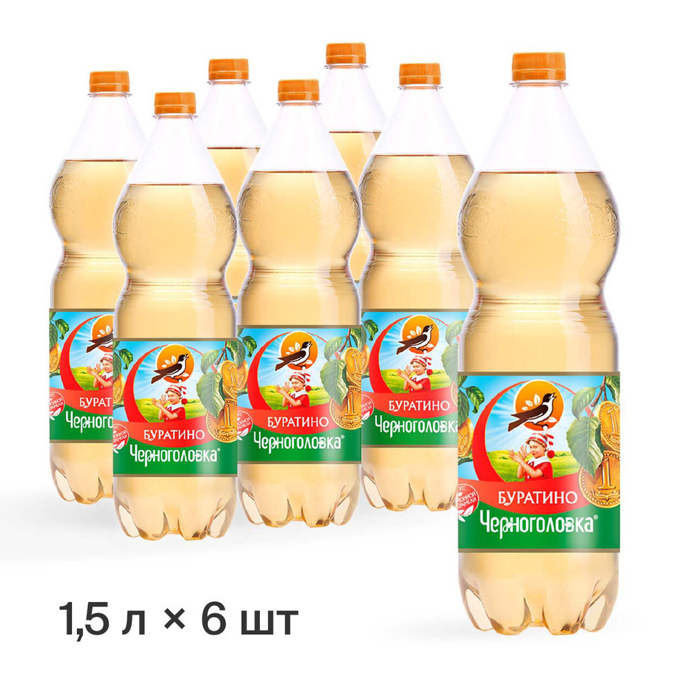 Лимонад Черноголовка Буратино 1,5 л, пэт, 6 шт - купить с доставкой по ...