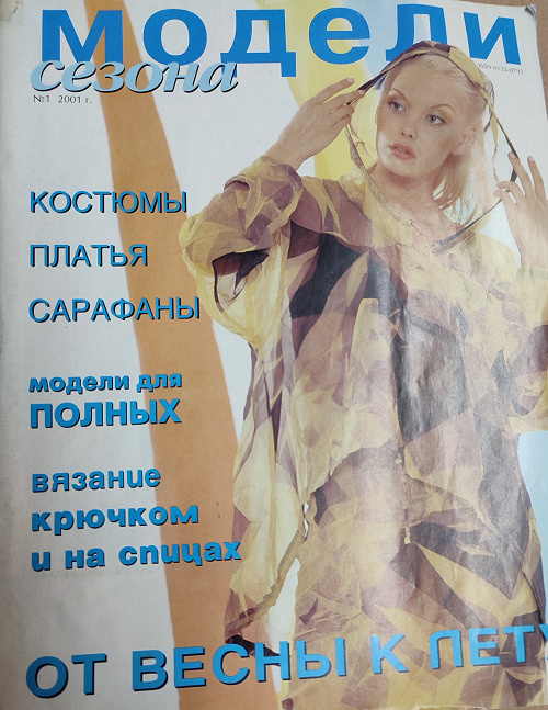 Вязание для полных -❤️️ zenin-vladimir.ru ➲ журналы по вязанию✶