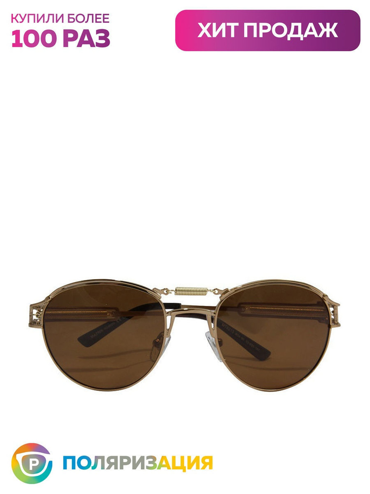 Очки солнцезащитные Matrix Polarized - купить с доставкой по выгодным ...