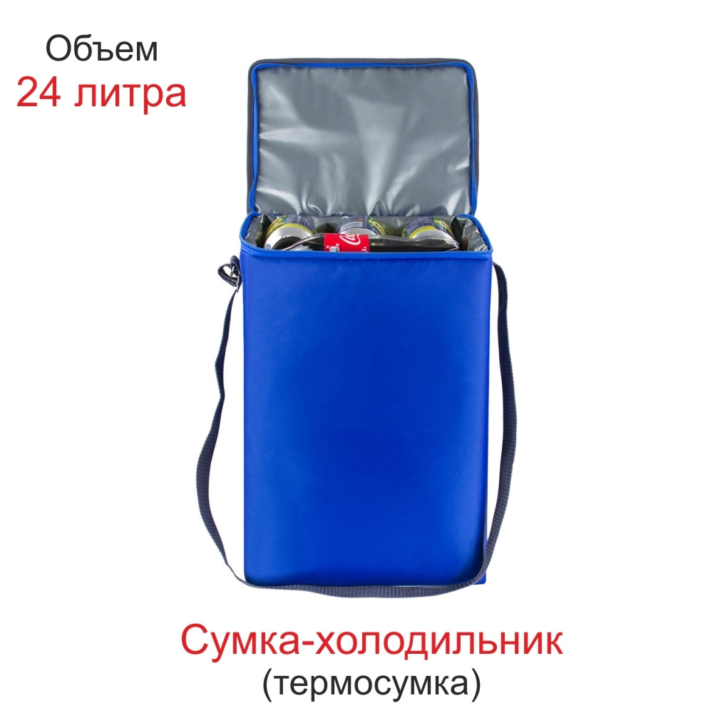 Термосумка, сумка холодильник 24 л "Comfort Address", синяя #1