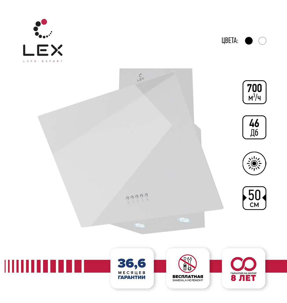 Кухонная вытяжка, Наклонная, LEX Meta 500 White, белая, кнопочное управление, LED лампы, отделка-стекло. #1