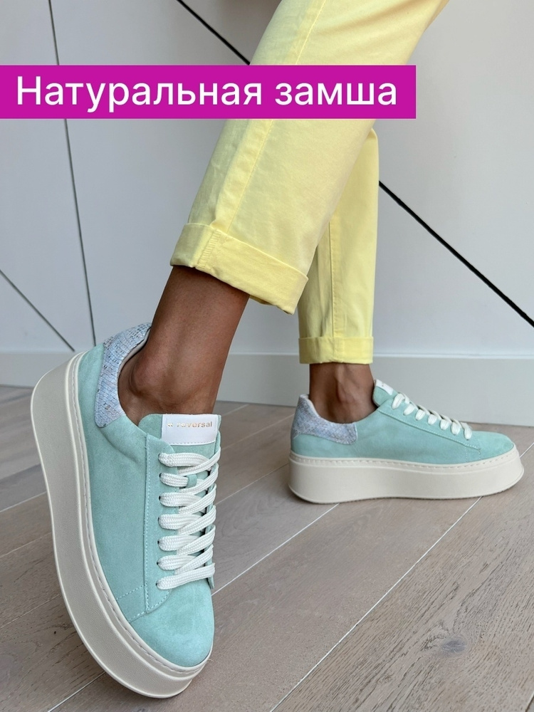 Кеды Reversal #1