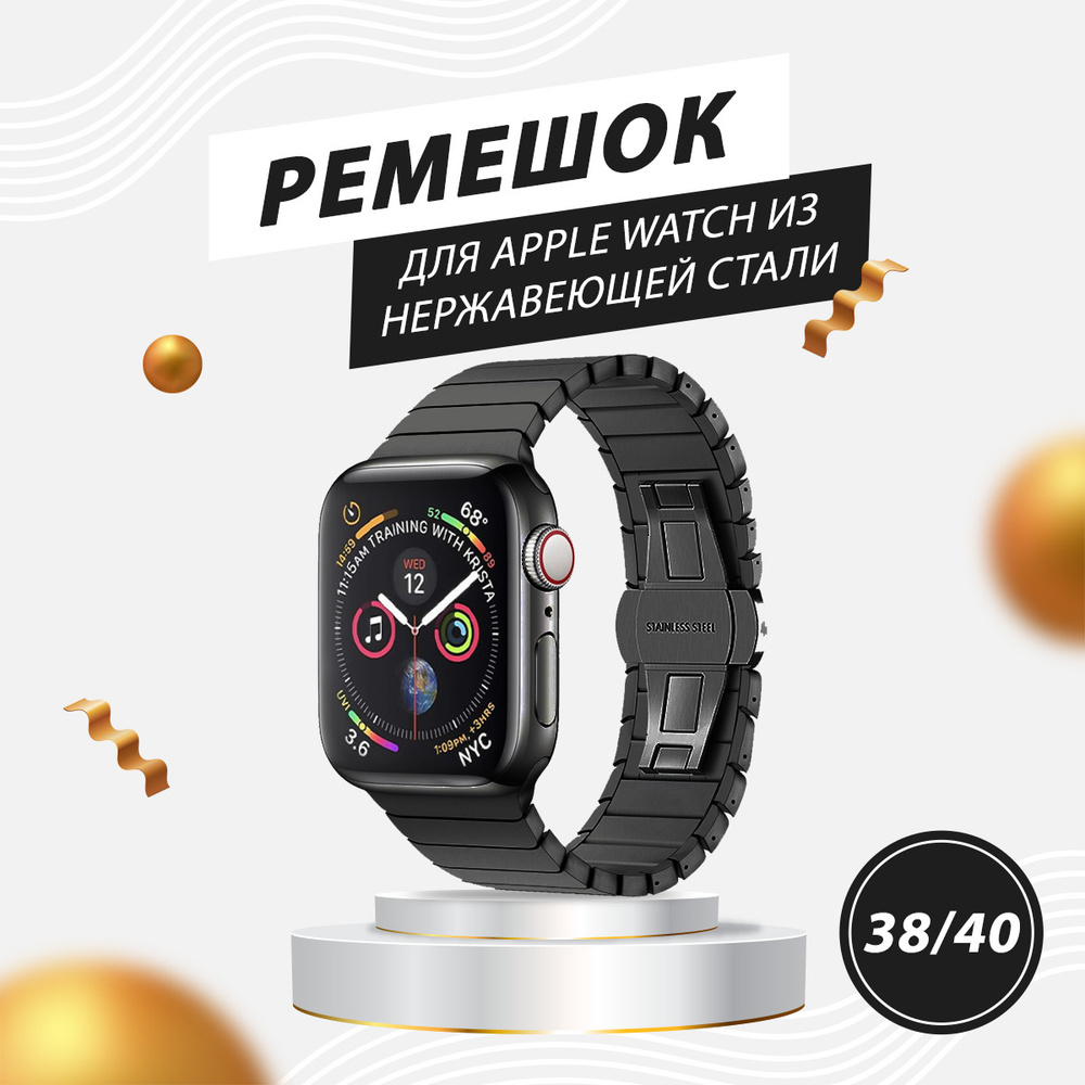 Металлический ремешок для Apple Watch 38 40 мм / Стальной браслет ...