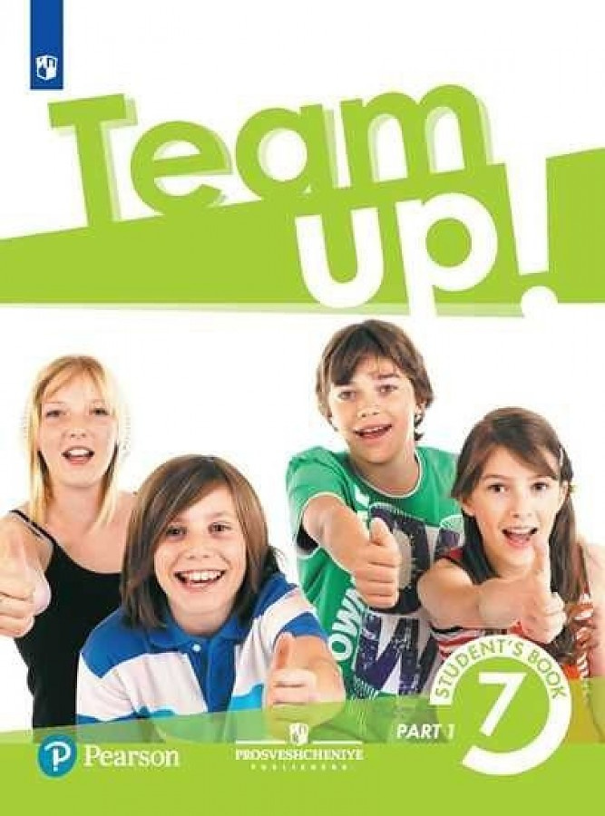 Английский язык. 7 класс. "Team up - Вместе". Учебник. В 2-х частях ...