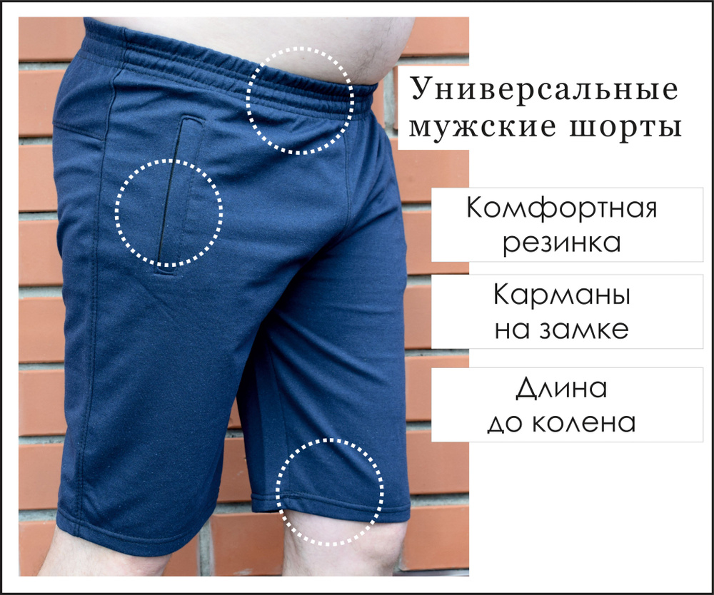 Шорты NEW FASHION - купить с доставкой по выгодным ценам в  интернет-магазине OZON (623926596)