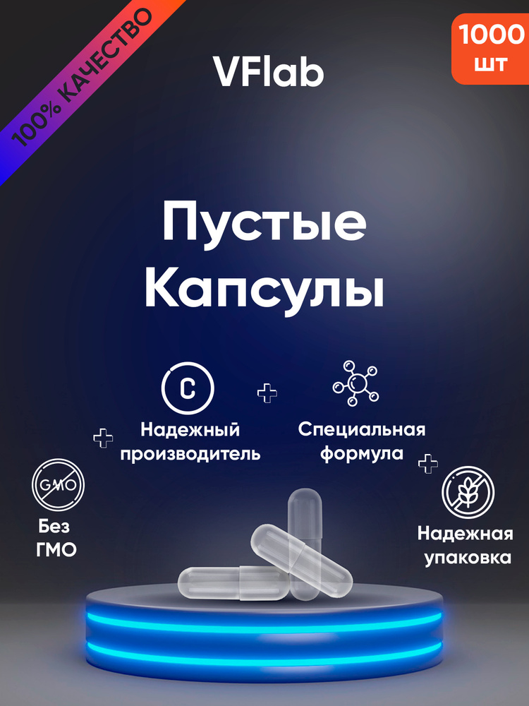 Желатиновые капсулы пустые Размер #0, новые, для лекарств. Упаковка ...