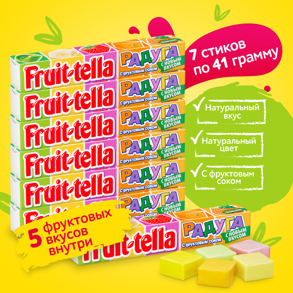 Жевательные конфеты Fruittella Радуга, 7 шт по 41 г #1