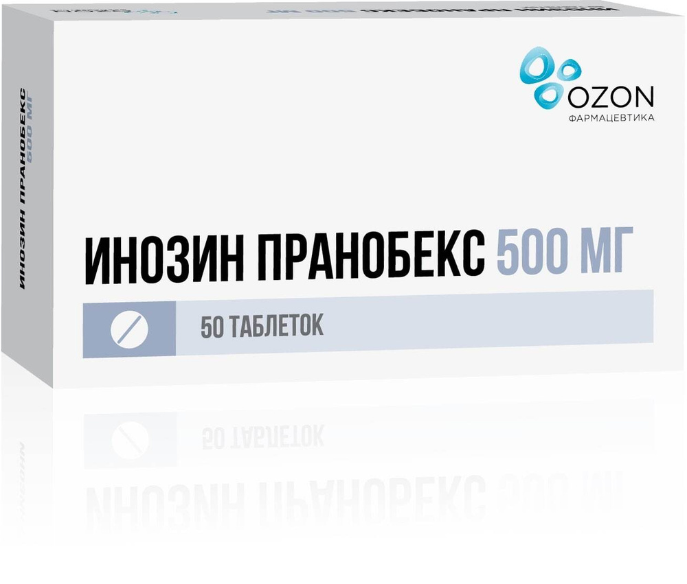 Инозин пранобекс таблетки 500мг 50шт #1