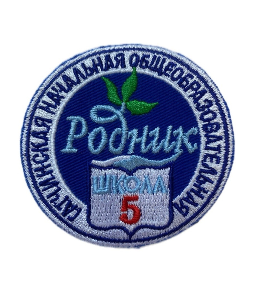 Шеврон #1