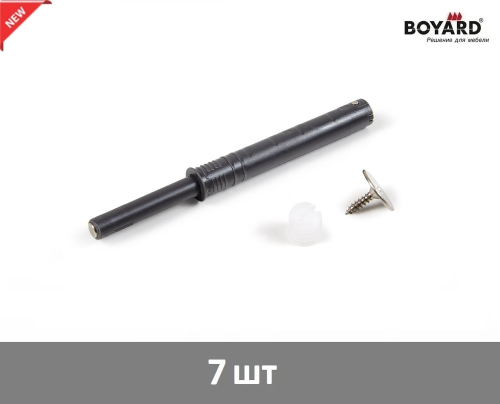 Магнитный толкатель для фасада врезной Boyard Push-to-Open (Tip-On) AMF15/GRPH графитовый - 7 шт  #1