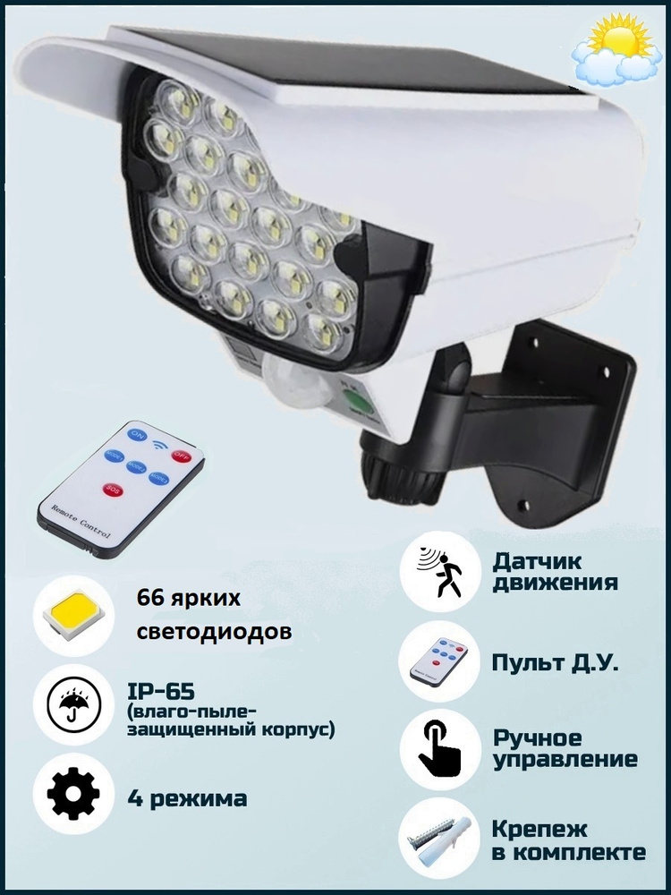 Прожектор, 100 _Диодов*_Камера66 - купить по низким ценам в интернет ...