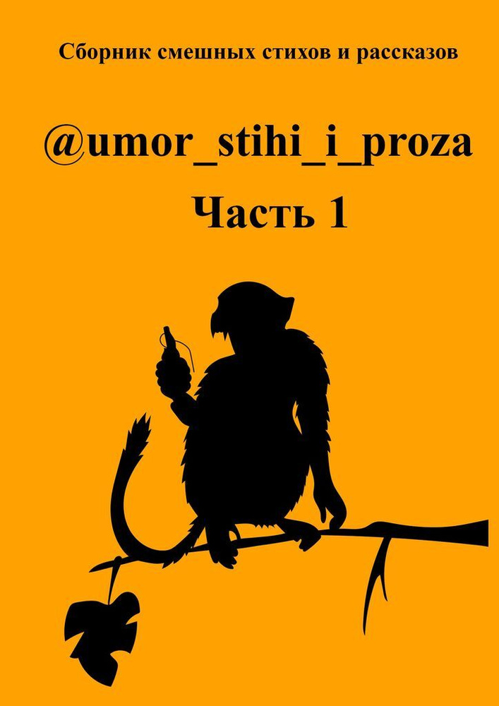 umorstihiiproza #1