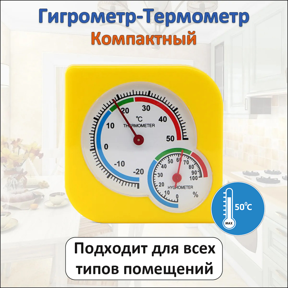 Термометр для бани, сауны FOSBIX - купить по доступным ценам в  интернет-магазине OZON (572855673)