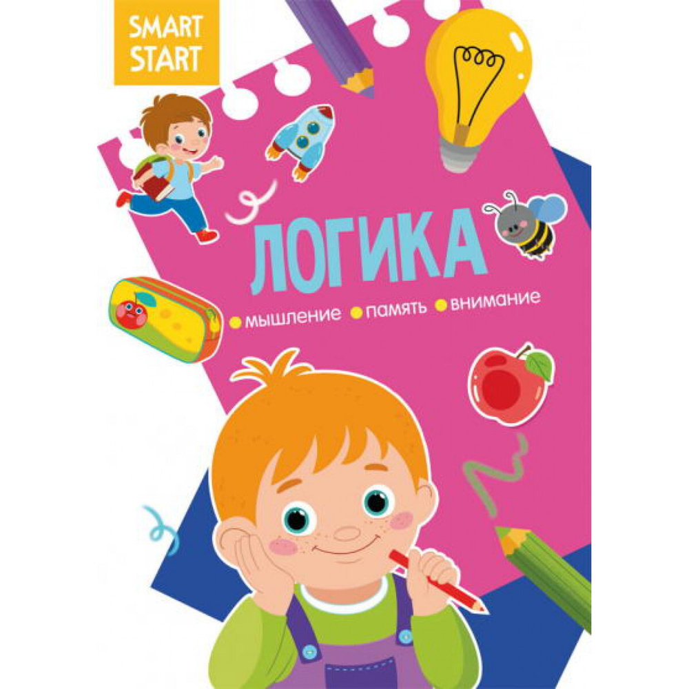 Книга CRYSTAL BOOK Smart Start. Логика. Мышление, воображение, внимание -  купить с доставкой по выгодным ценам в интернет-магазине OZON (797722562)