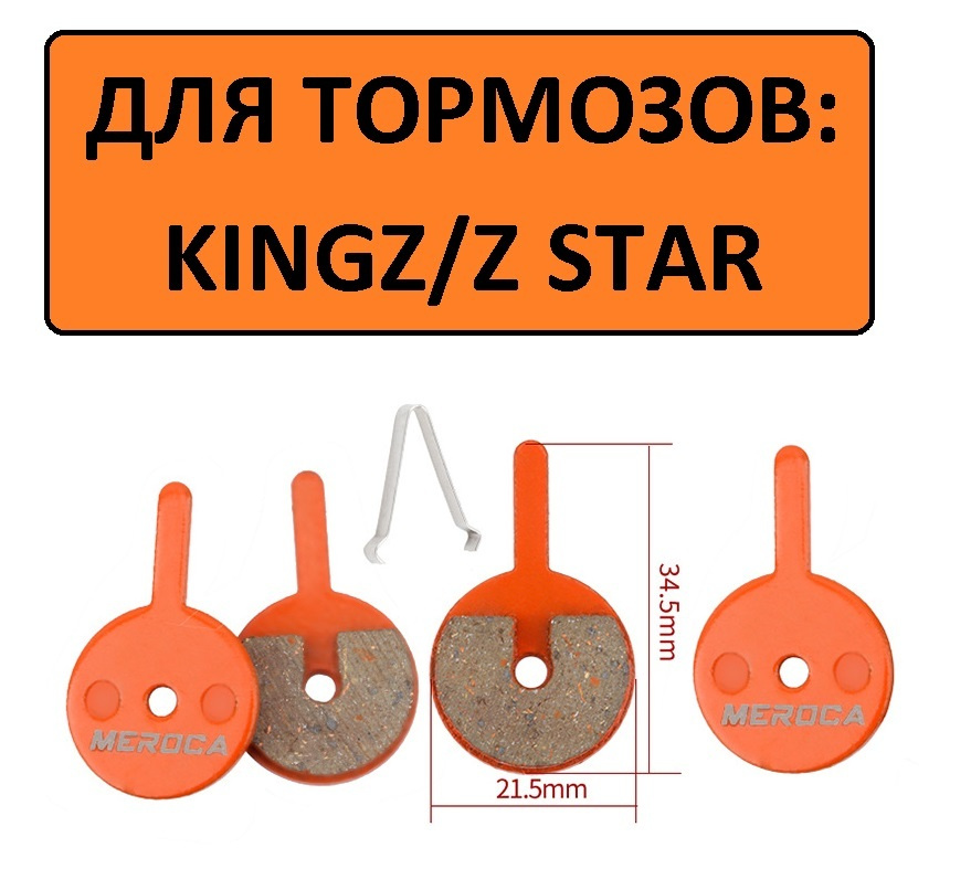 Колодки для дисковых тормозов велосипеда MEROCA MS-02B - купить с ...