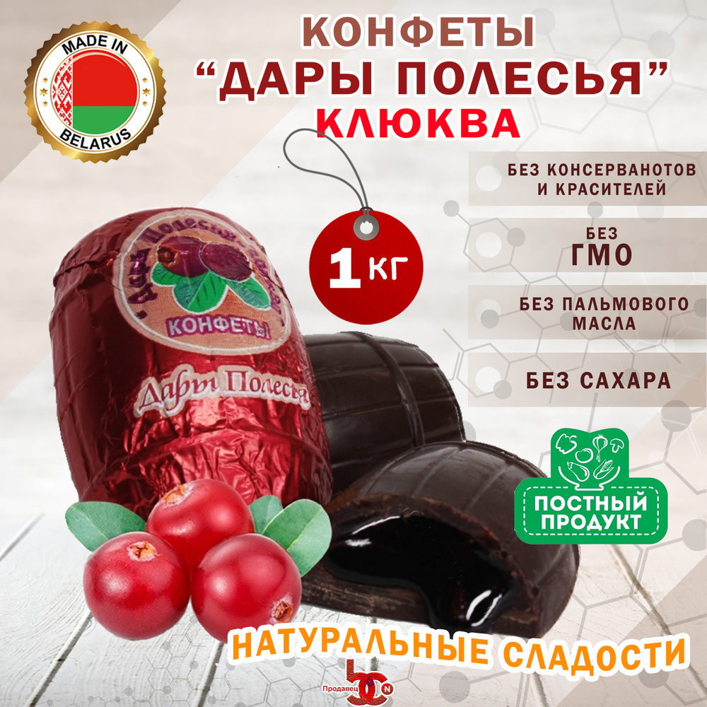 Конфеты СПАРТАК 