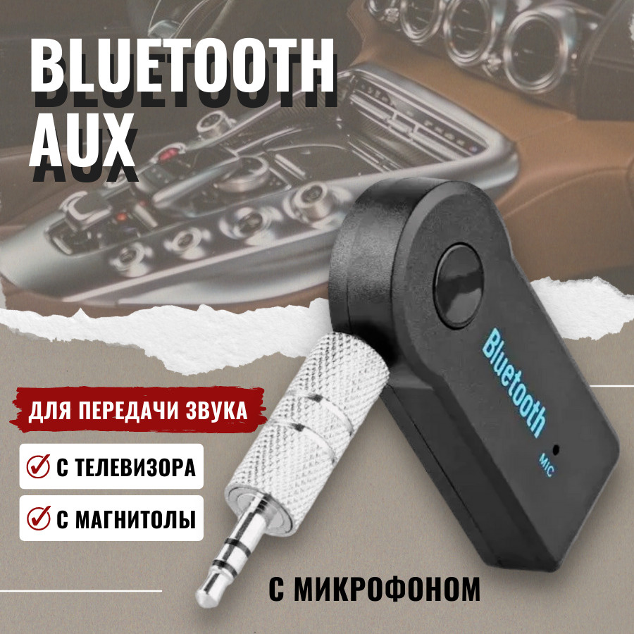 Bluetooth-адаптер автомобильный NATION PRIDE купить по выгодной цене в  интернет-магазине OZON (600419372)