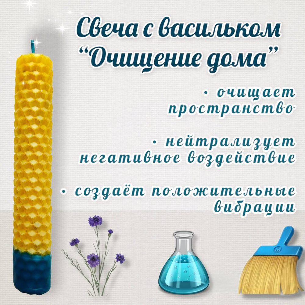 какая свеча нужна для очищения дома (95) фото