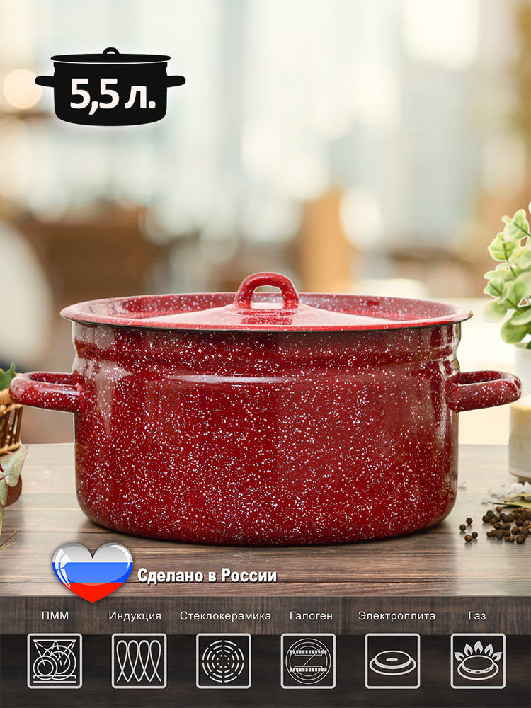 Кастрюля ЭСТЕТ, Эмалированная сталь, 5,5 л - купить по выгодной цене в ...