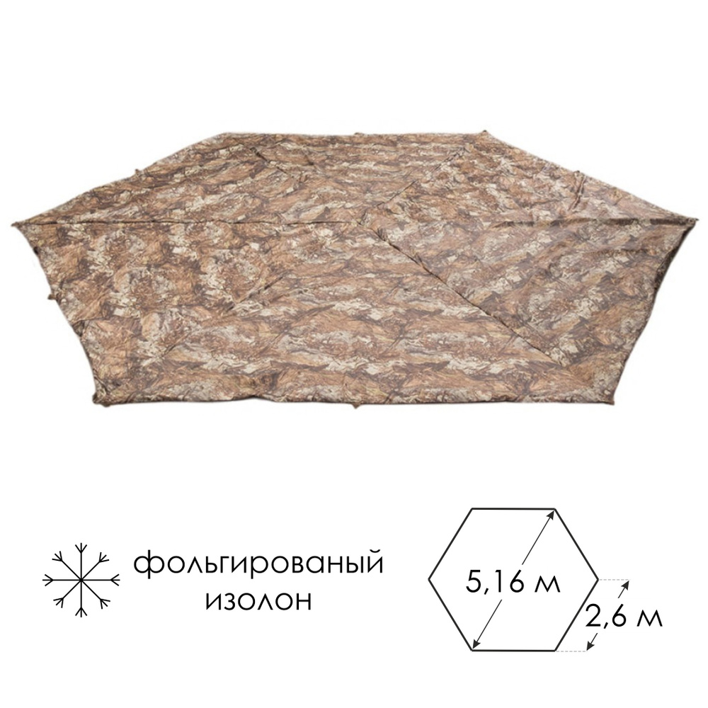Теплый пол для палатки Куб Гексагон Берег, утепленный пол для зимней ...