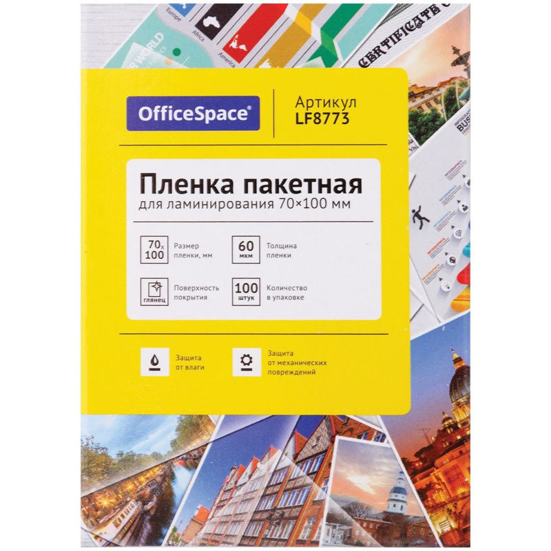 Пленка для ламинирования OfficeSpace 70*100мм, 60 мкм, глянец, 100 листов  #1